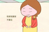 孕期尿频有什么危害？孕妈们要找到缓解的方法。