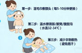 宝宝发烧物理降温正确方法 新手爸妈不踩坑 